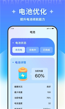 清风文件管家app手机版下载_清风文件管家最新版下载v1.0.0 官网版 运行截图2
