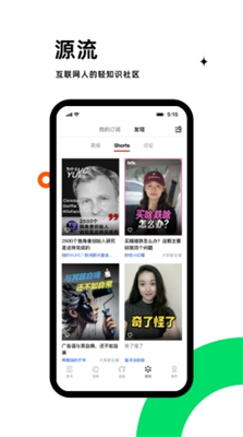 虎嗅官网手机网页版下载_虎嗅网官方免费下载v9.2.0 安卓版 运行截图3