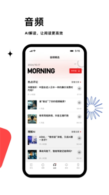 虎嗅官网手机网页版下载_虎嗅网官方免费下载v9.2.0 安卓版 运行截图2