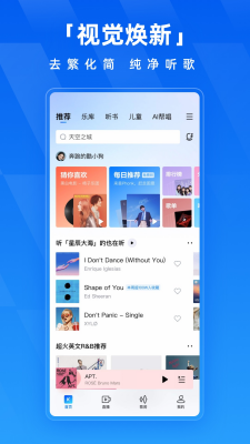 酷狗音乐下载免费版2025最新版_酷狗音乐官网版下载手机版v20.0.4 安卓版 运行截图3