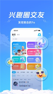 TT语音下载手机安卓版_TT语音官方正版下载2025v6.63.0 最新版 运行截图1