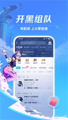 TT语音下载手机安卓版_TT语音官方正版下载2025v6.63.0 最新版 运行截图3