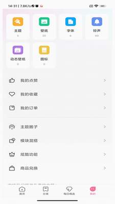 小米主题壁纸app下载官方版2025最新版_小米主题壁纸app官方正版下载v4.0.6.8 安卓版 运行截图2