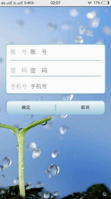 新商盟app官方版下载最新手机版-新商盟app下载安卓版最新版v6.2.1 最新版 运行截图1