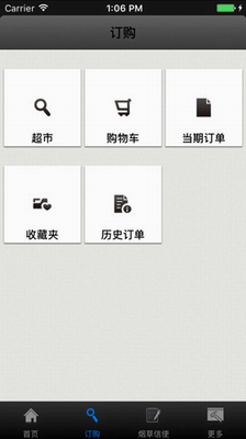 新商盟app官方版下载最新手机版-新商盟app下载安卓版最新版v6.2.1 最新版 运行截图2