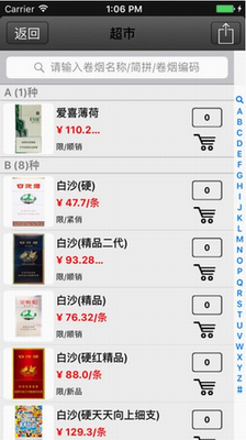 新商盟app官方版下载最新手机版-新商盟app下载安卓版最新版v6.2.1 最新版 运行截图3