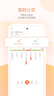 掌上出行app官方下载_掌上出行app下载绿色版本v6.8.9 最新版 运行截图2