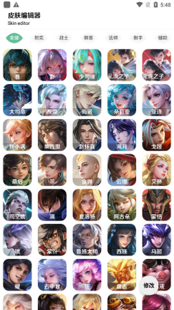 王者小盒子2025最新版本下载-王者小盒子官方网站下载v10.2 安卓版 运行截图2