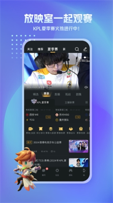 王者营地最新版本下载_王者营地中文版下载v9.102.0212 手机版 运行截图2