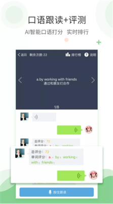 爱点读app免费版下载_爱点读app下载手机版v7.4.0 最新版 运行截图3