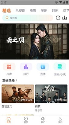 黄金网站免费版官网版下载_黄金网站最新版下载v1.4.6 手机版 运行截图2