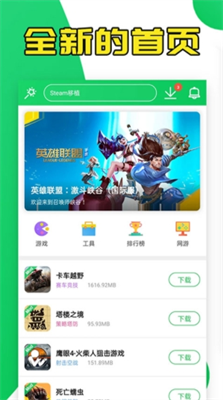 葫芦侠三楼下载免费破解版大全_葫芦侠三楼破解版下载v4.3.0.6 最新版 运行截图1
