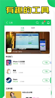 葫芦侠三楼下载免费破解版大全_葫芦侠三楼破解版下载v4.3.0.6 最新版 运行截图3