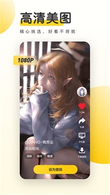 豹趣魔屏最新版下载_豹趣魔屏手机版下载v3.39.4233 官网版 运行截图1