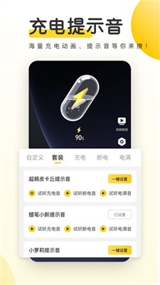豹趣魔屏最新版下载_豹趣魔屏手机版下载v3.39.4233 官网版 运行截图2