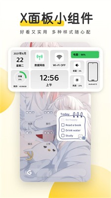 豹趣魔屏最新版下载_豹趣魔屏手机版下载v3.39.4233 官网版 运行截图3