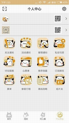 CPP官方软件下载安卓版_CPP手机版免费版v3.11.3 最新版 运行截图2