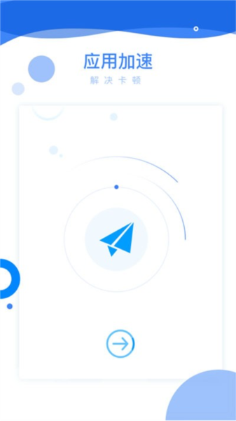 智能优化助手app下载_智能优化助手下载手机版v2.3.1.0 最新版 运行截图3