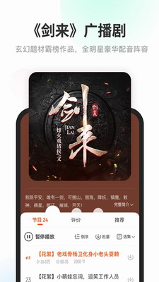 酷我畅听免费版下载_酷我畅听app下载官网版v9.1.8.1 去广告版 运行截图1