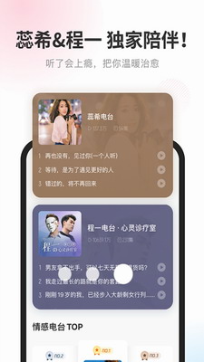 酷我畅听免费版下载_酷我畅听app下载官网版v9.1.8.1 去广告版 运行截图3