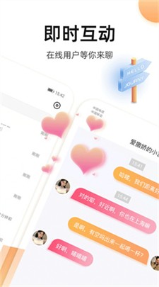 奢圈圈内交友最新版下载_奢圈圈内交友官网版下载v2.2.8 安卓版 运行截图1