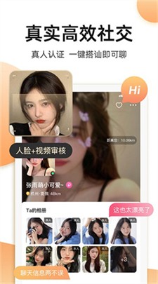 奢圈圈内交友最新版下载_奢圈圈内交友官网版下载v2.2.8 安卓版 运行截图2