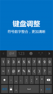必应输入法安卓版下载_必应输入法手机版下载v1.8.0 最新版 运行截图1