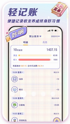 随记小屋破解版最新版本下载_随记小屋破解版下载安卓手机版v1.11.1 最新版 运行截图1