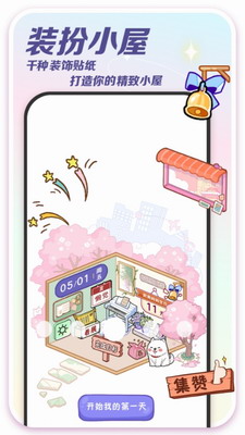 随记小屋破解版最新版本下载_随记小屋破解版下载安卓手机版v1.11.1 最新版 运行截图3