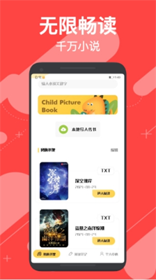 小小追书下载最新版2024_小小追书下载苹果版v1.5 手机版 运行截图1