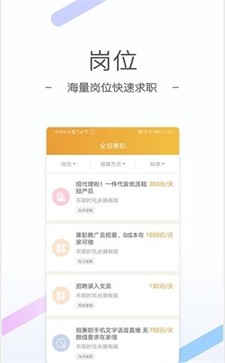 猫客兼职最新版下载_猫客兼职官网版下载v1.0.0 安卓版 运行截图1