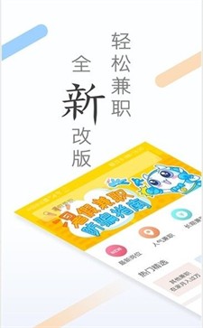 猫客兼职最新版下载_猫客兼职官网版下载v1.0.0 安卓版 运行截图3