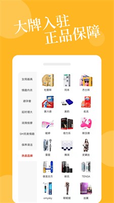 爱爱淘app下载官网版_爱爱淘app下载最新版v3.0.1 安卓版 运行截图2