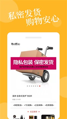 爱爱淘app下载官网版_爱爱淘app下载最新版v3.0.1 安卓版 运行截图1