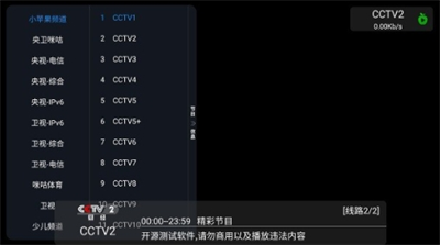 小苹果影视盒子2024最新版本下载_小苹果影视盒子2024纯净版下载v2.2.5 安卓版 运行截图3