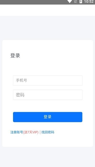 磁力空间app下载_磁力空间安卓版下载v1.0 手机版 运行截图3