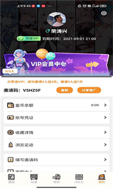 五一漫画官方正版下载_五一漫画最新版下载v1.01 免费版 运行截图1