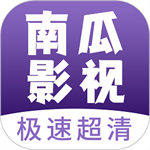 南瓜影视大全 v3.5.8