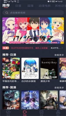 樱花动漫app免费下载2024最新版_樱花动漫app免费下载官方正版v1.5.7.5 运行截图1