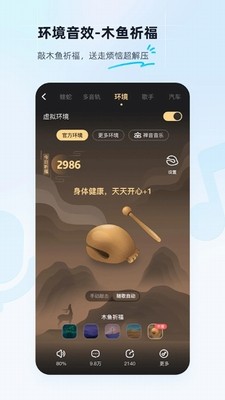 酷狗音乐下载免费版_酷狗音乐官网版下载手机版v11.7.0 安卓版 运行截图3