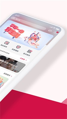 友邦友享app官方版下载_友邦友享最新版下载v6.9.11 手机版 运行截图2