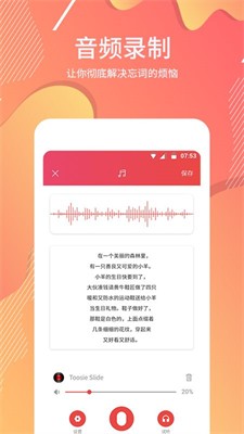 台词器最新版下载_台词器官网版下载v1.23.3 安卓版 运行截图2