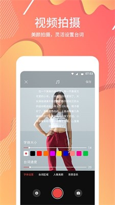 台词器最新版下载_台词器官网版下载v1.23.3 安卓版 运行截图1