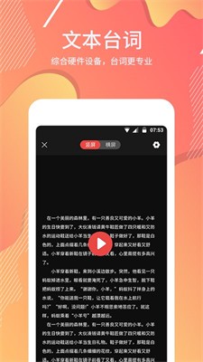 台词器最新版下载_台词器官网版下载v1.23.3 安卓版 运行截图3