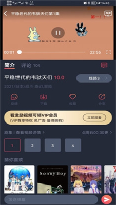 樱花动漫app下载免费下载安装_樱花动漫app下载安装最新版v1.5.7.5 安卓版 运行截图2