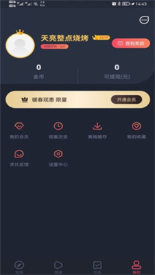 樱花动漫app下载免费下载安装_樱花动漫app下载安装最新版v1.5.7.5 安卓版 运行截图3