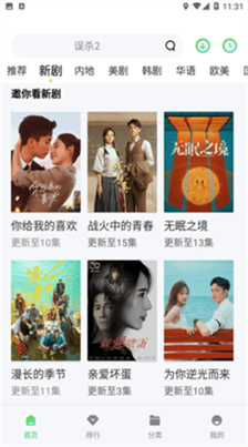 竹菊影视软件下载2024_竹菊影视官网版下载v2.9.0 安卓版 运行截图1