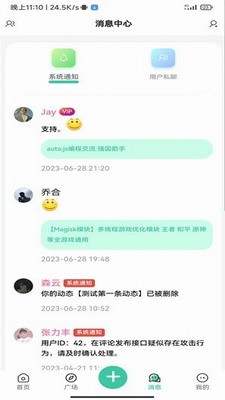 须弥社区官方正版下载_须弥社区最新版下载手机版v1.6.1 最新版 运行截图2