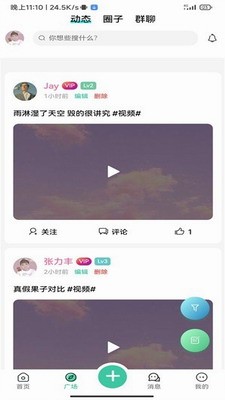 须弥社区官方正版下载_须弥社区最新版下载手机版v1.6.1 最新版 运行截图3