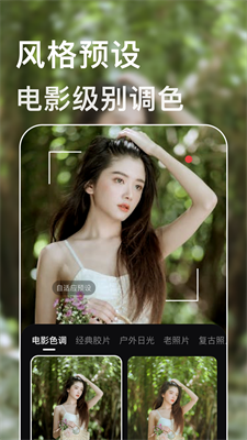 lightroom免费版安卓版下载_lightroom官方正版下载v8.3.3 手机版 运行截图3